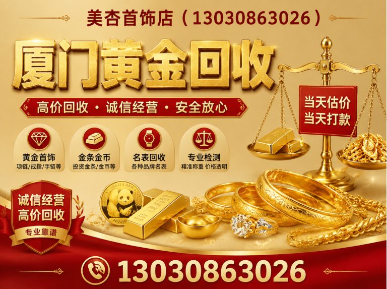 集美区名表回收展示图