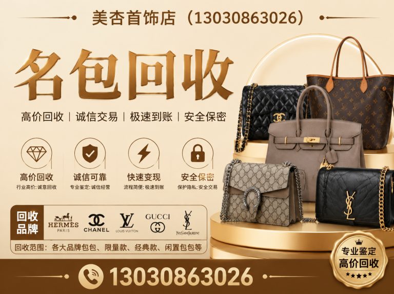 集美区上门回收展示图