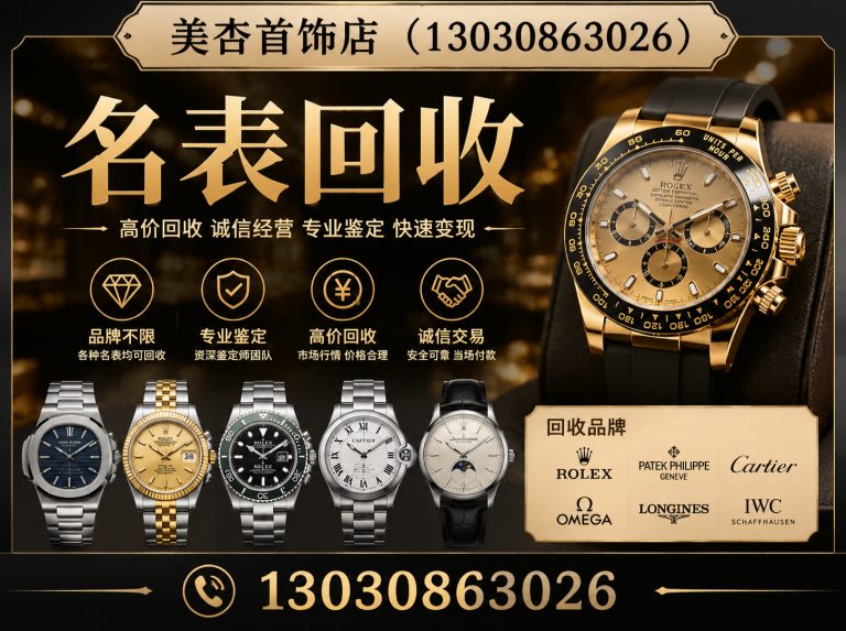 集美区美杏首饰店展示图